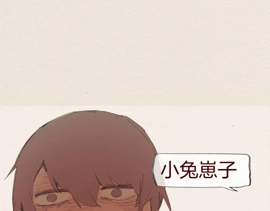 《爱憎》第58话 了结 第80页