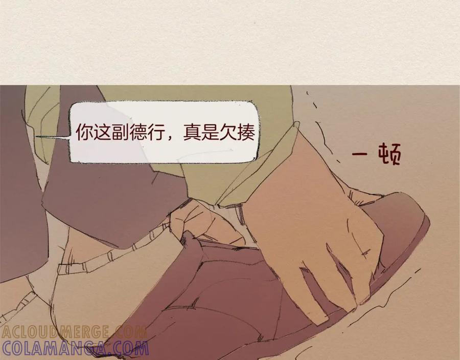 《爱憎》第58话 了结 第67页