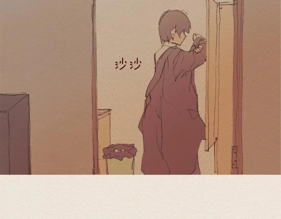《爱憎》第58话 了结 第3页