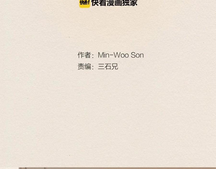 《爱憎》第58话 了结 第14页