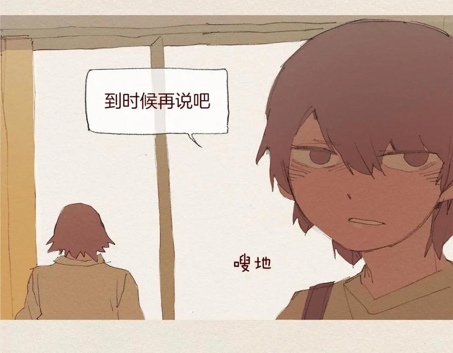《爱憎》第58话 了结 第63页