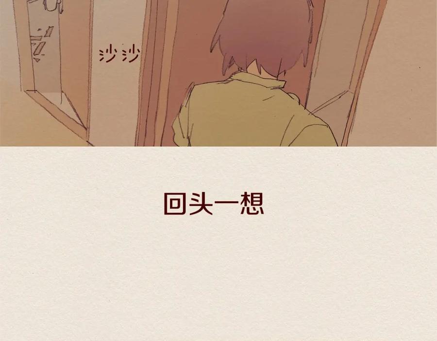《爱憎》第58话 了结 第83页