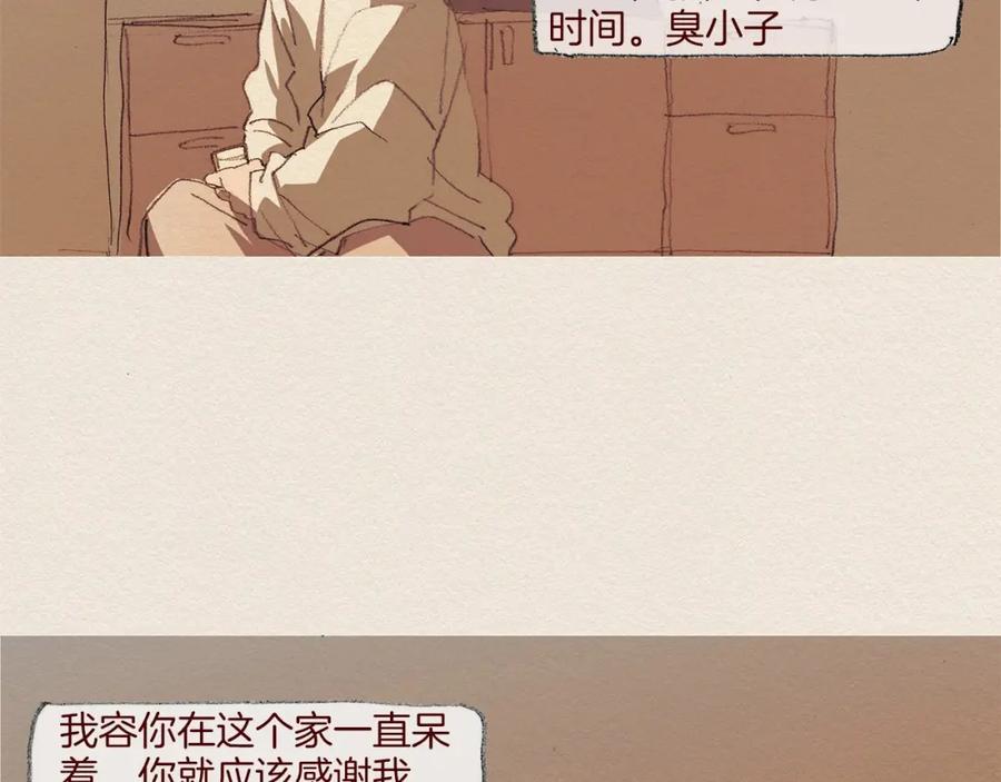 《爱憎》第58话 了结 第71页