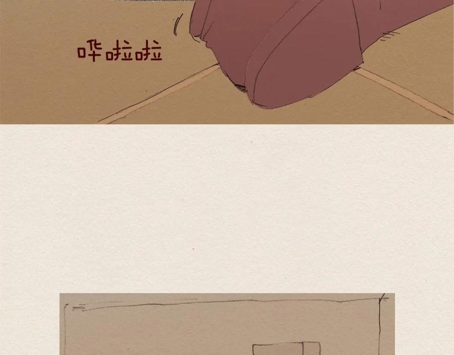 《爱憎》第58话 了结 第75页
