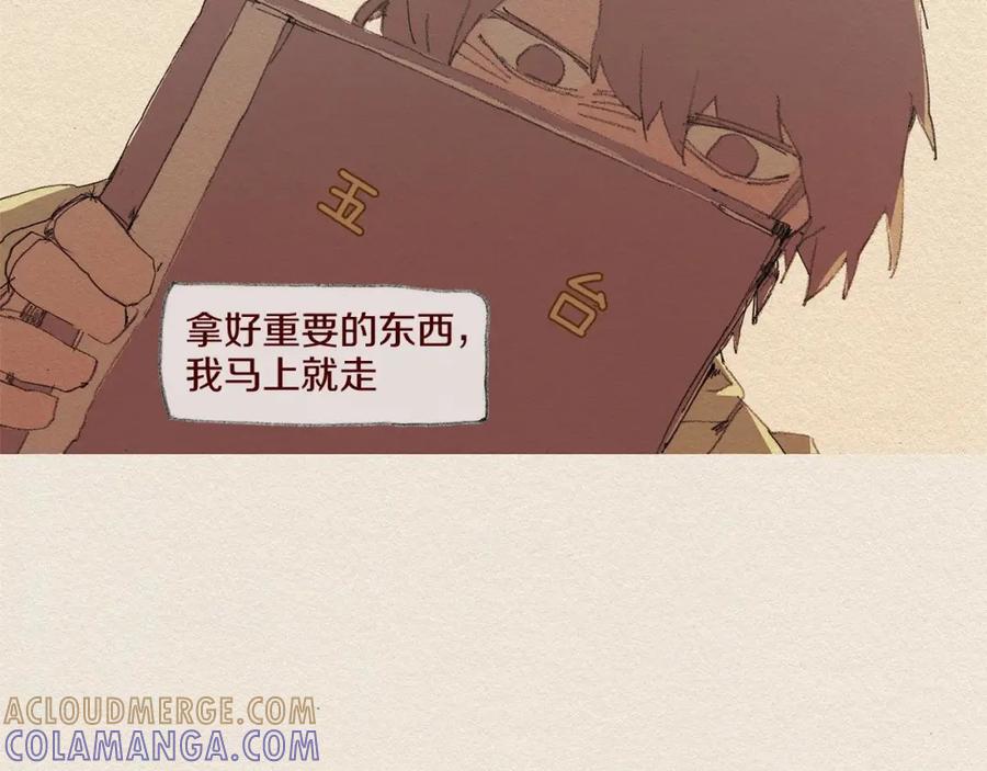《爱憎》第58话 了结 第49页