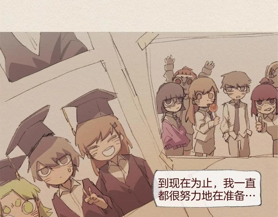 《爱憎》第58话 了结 第21页
