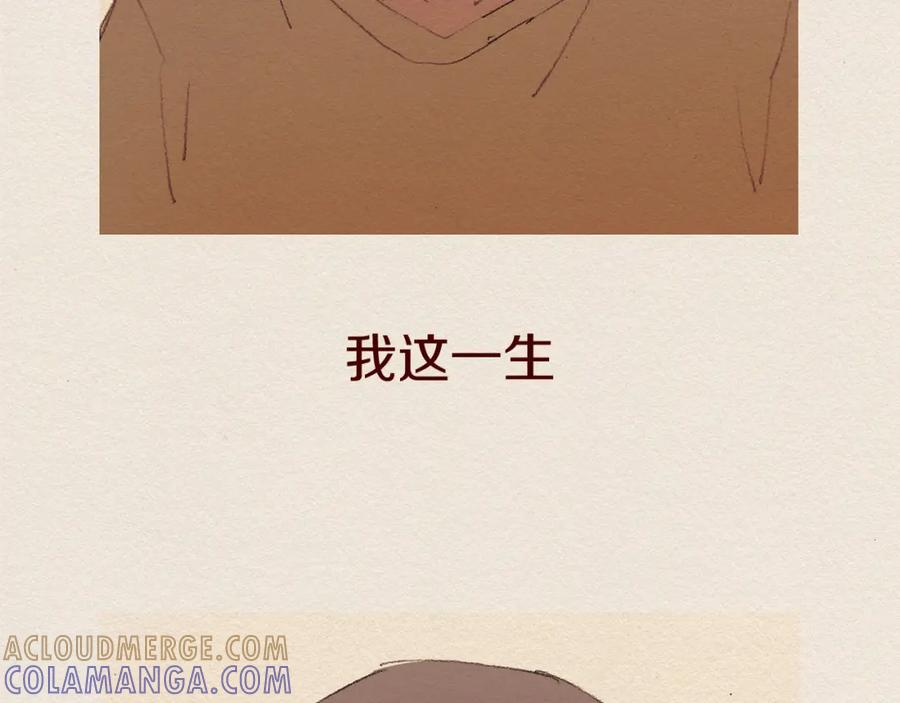 《爱憎》第58话 了结 第85页