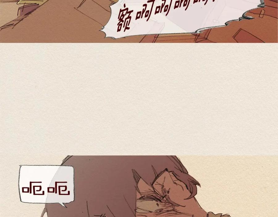 《爱憎》第58话 了结 第26页