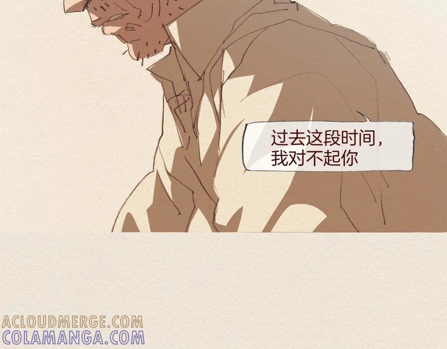 《爱憎》第58话 了结 第55页