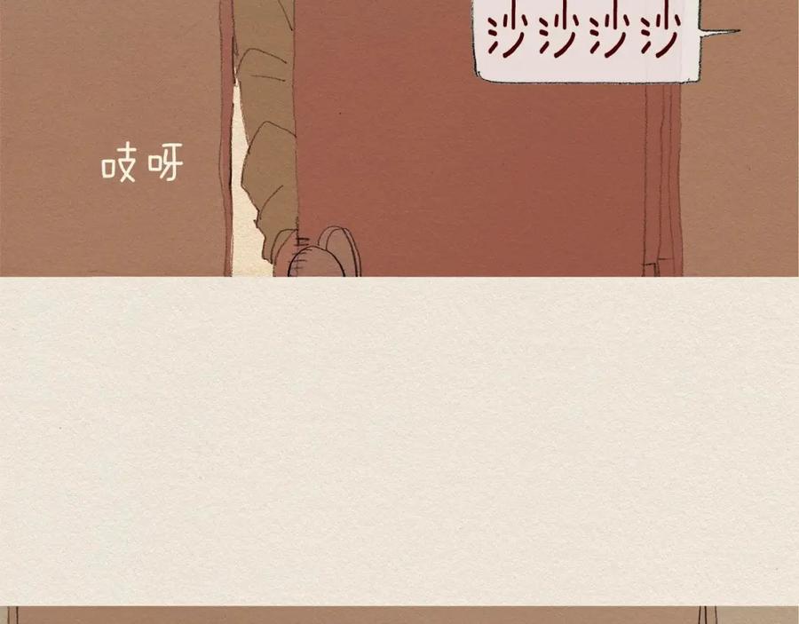 《爱憎》第58话 了结 第45页