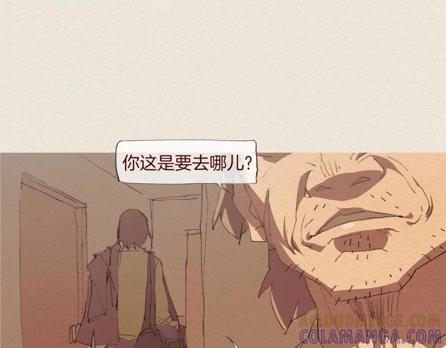 《爱憎》第58话 了结 第64页