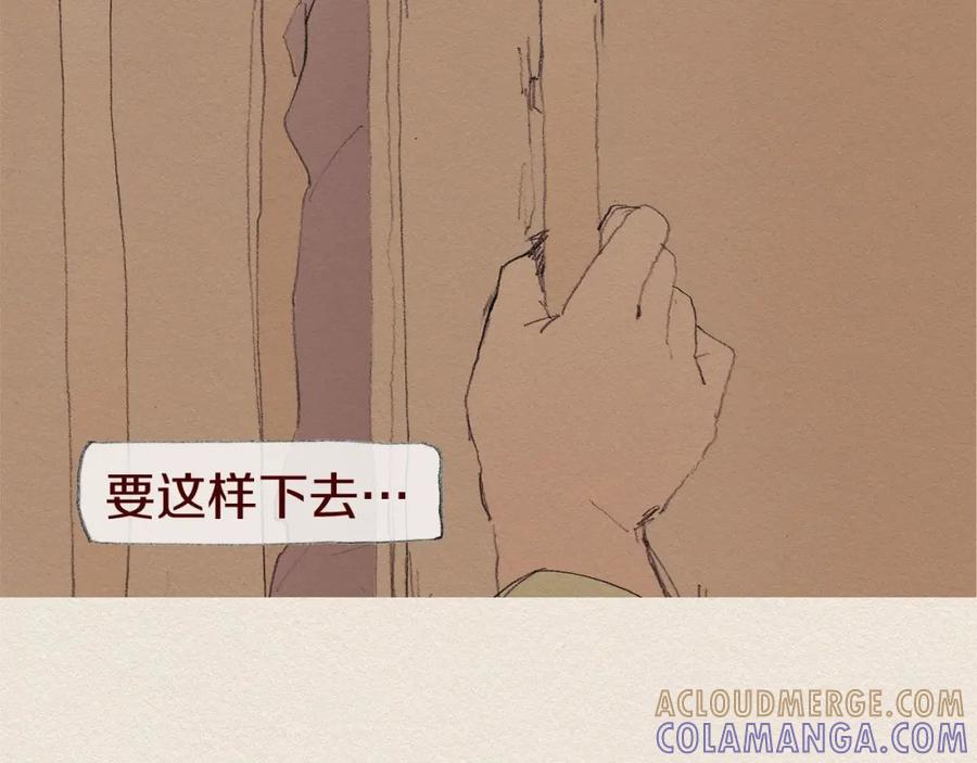 《爱憎》第58话 了结 第10页