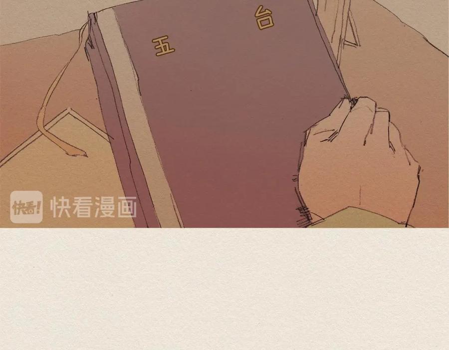 《爱憎》第58话 了结 第20页