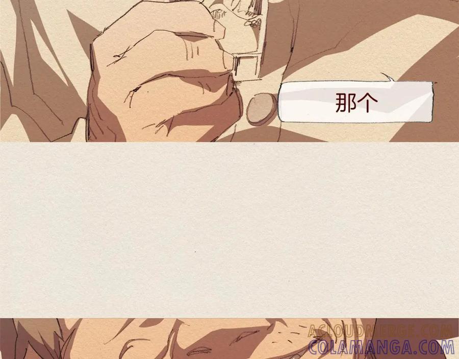 《爱憎》第58话 了结 第58页