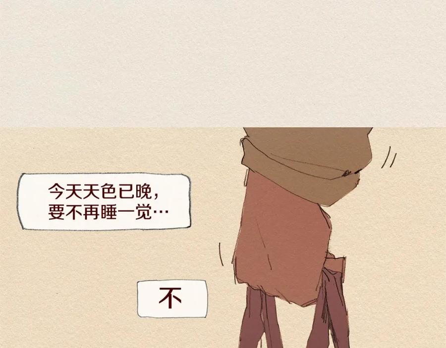 《爱憎》第58话 了结 第47页