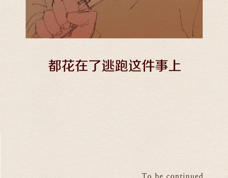 《爱憎》第58话 了结 第87页