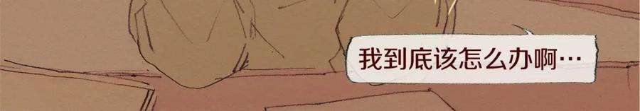 《爱憎》第58话 了结 第17页