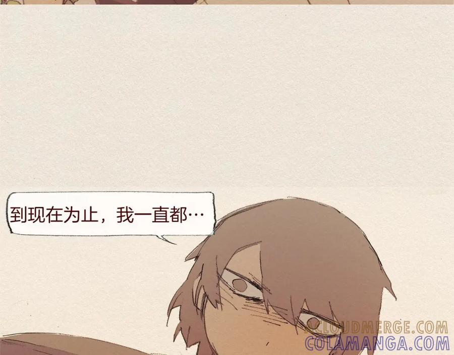 《爱憎》第58话 了结 第22页