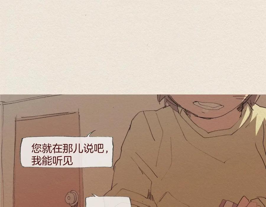 《爱憎》第58话 了结 第53页