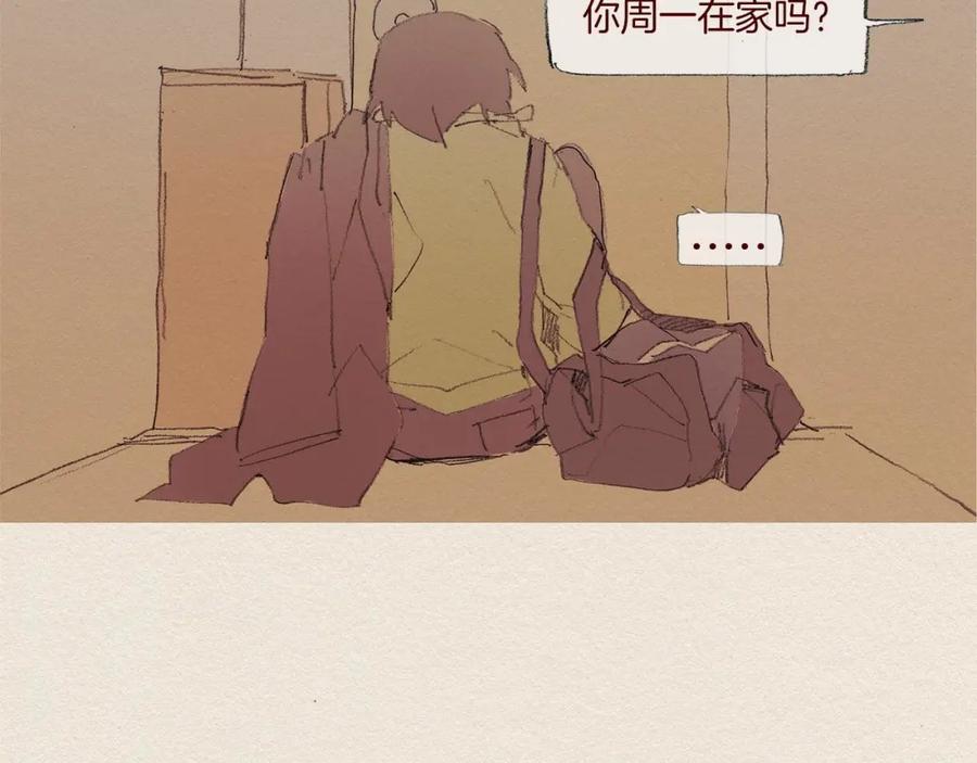 《爱憎》第58话 了结 第66页