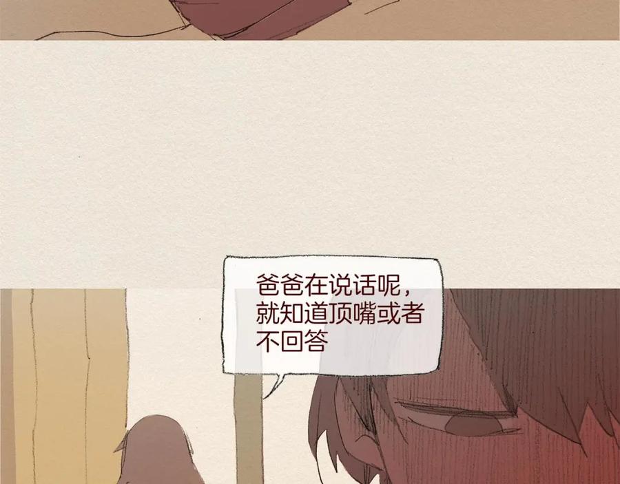 《爱憎》第58话 了结 第68页