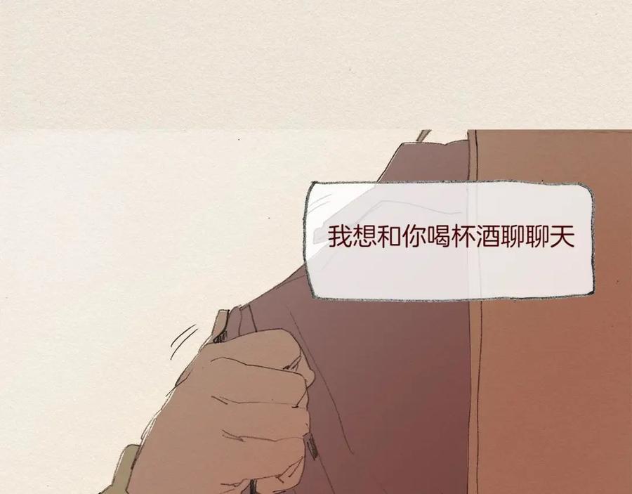 《爱憎》第58话 了结 第60页