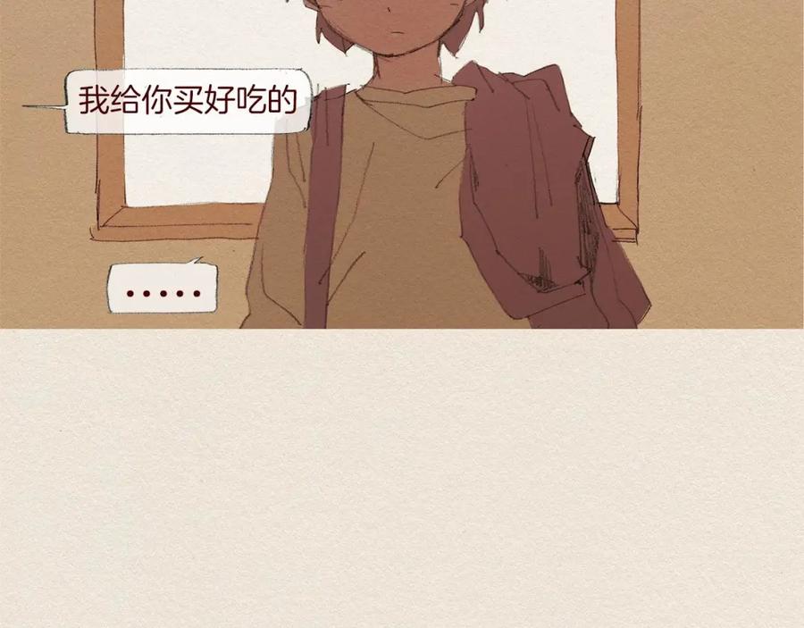 《爱憎》第58话 了结 第62页