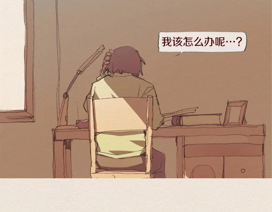 《爱憎》第58话 了结 第15页