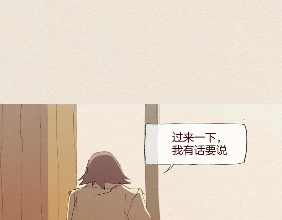 《爱憎》第58话 了结 第51页