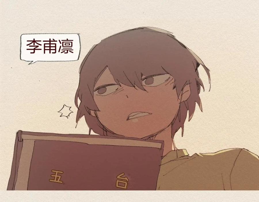 《爱憎》第58话 了结 第50页