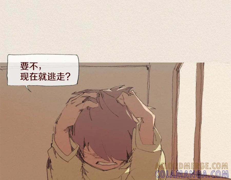 《爱憎》第58话 了结 第16页
