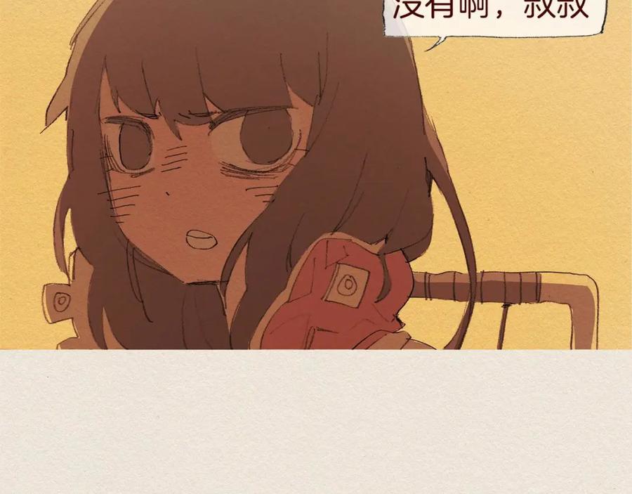 《爱憎》第59话 看似平静 第72页
