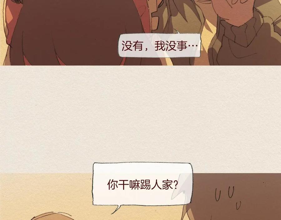 《爱憎》第59话 看似平静 第54页