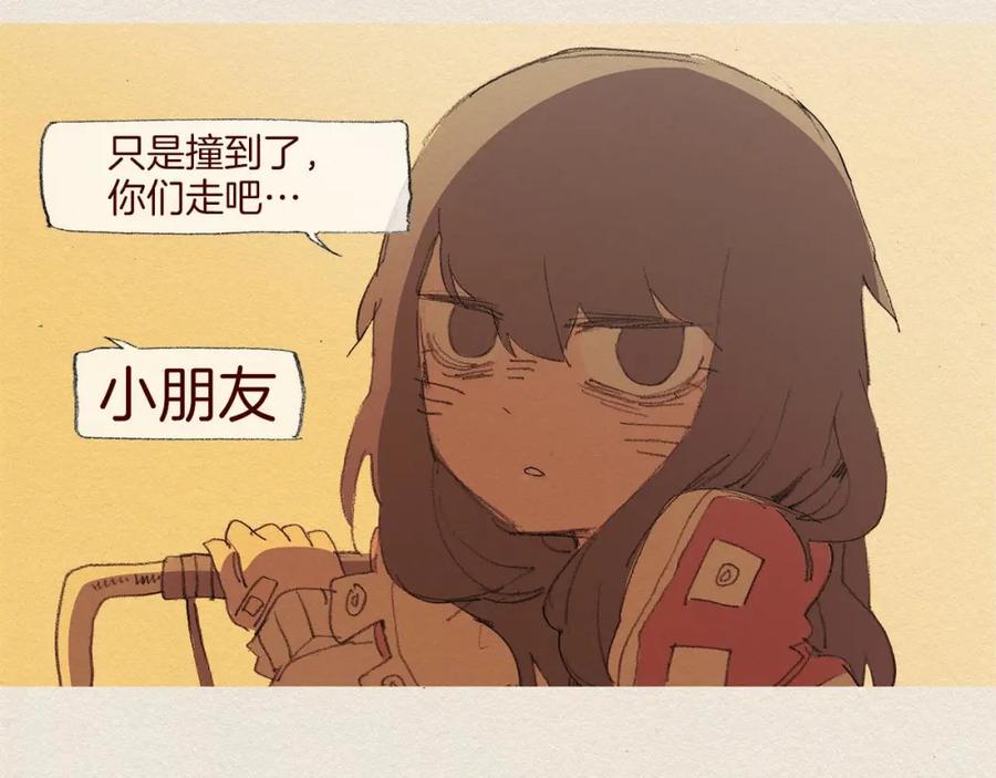 《爱憎》第59话 看似平静 第63页