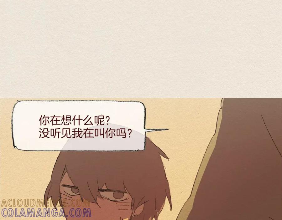 《爱憎》第59话 看似平静 第16页