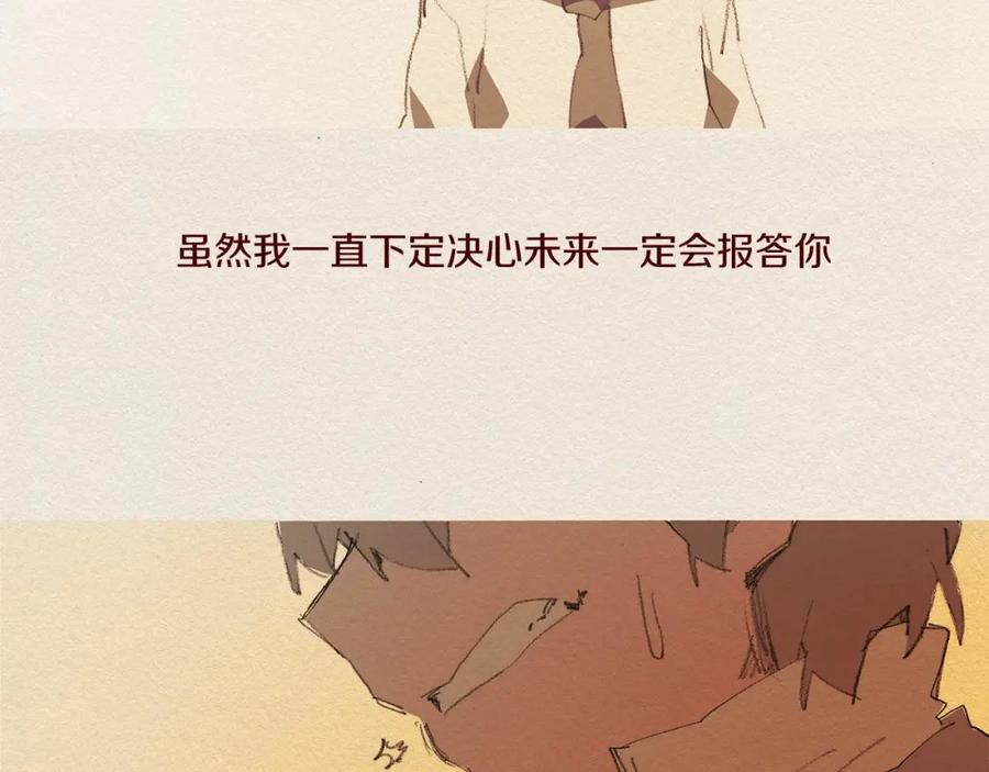 《爱憎》第59话 看似平静 第48页