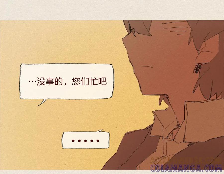 《爱憎》第59话 看似平静 第67页