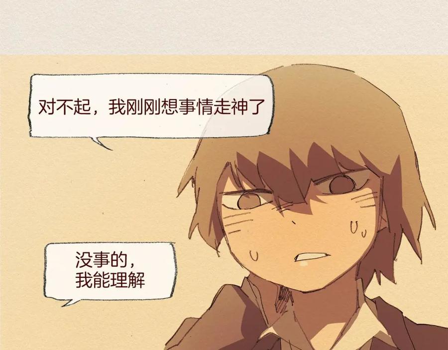 《爱憎》第59话 看似平静 第56页