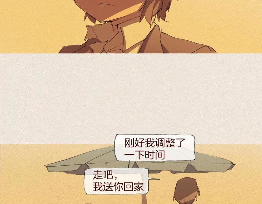 《爱憎》第59话 看似平静 第21页