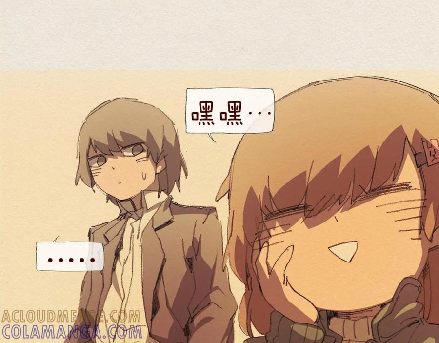 《爱憎》第59话 看似平静 第43页