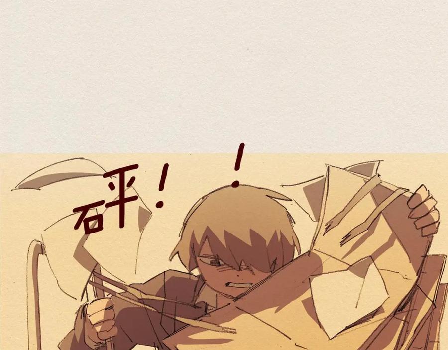 《爱憎》第59话 看似平静 第77页