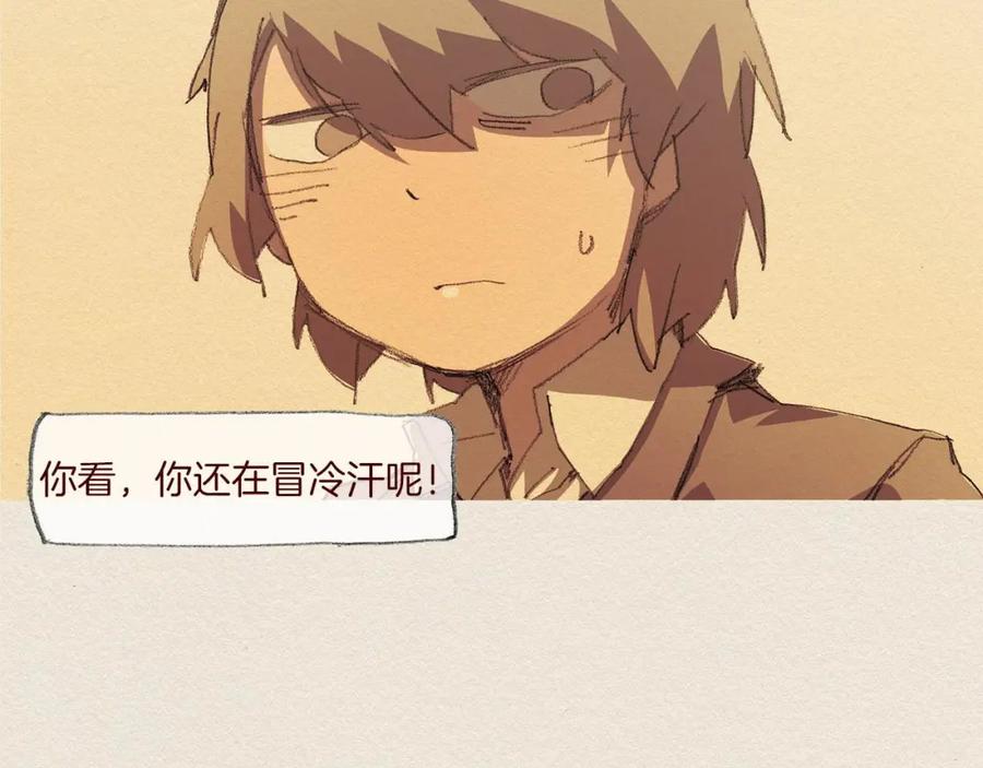 《爱憎》第59话 看似平静 第38页