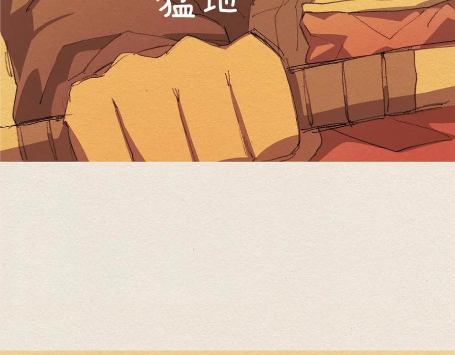 《爱憎》第59话 看似平静 第75页