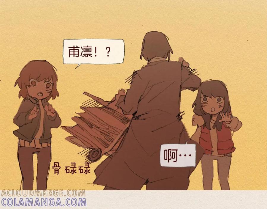 《爱憎》第59话 看似平静 第76页