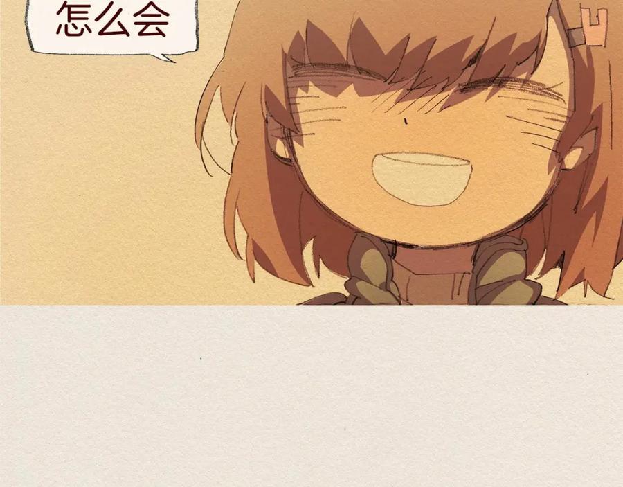 《爱憎》第59话 看似平静 第26页