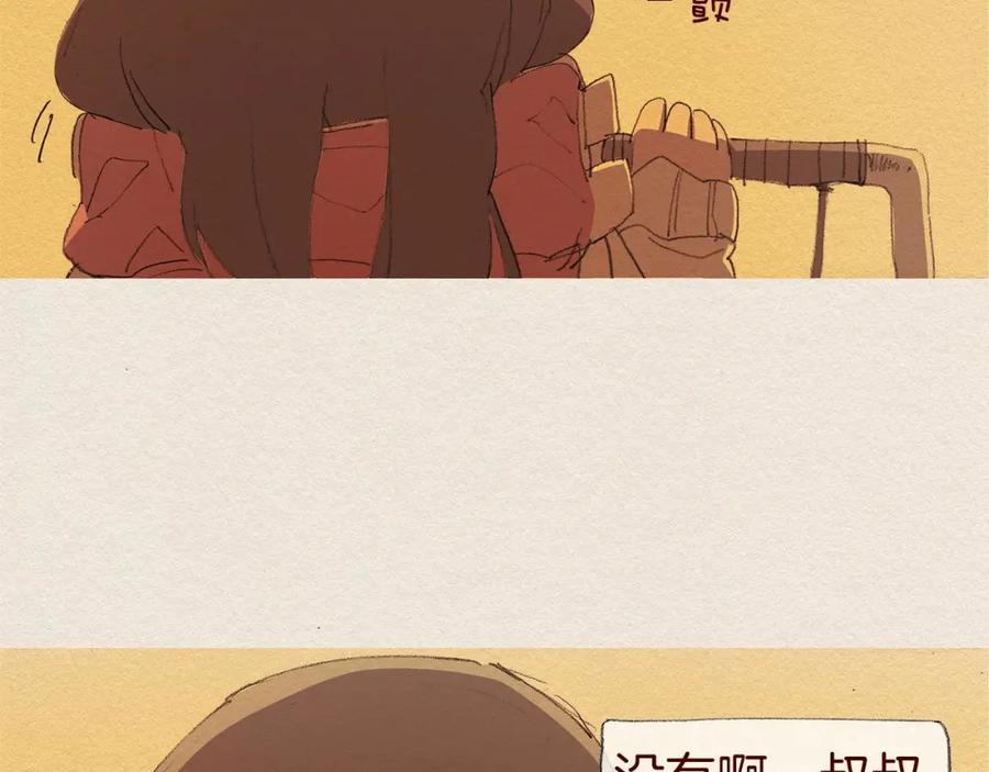 《爱憎》第59话 看似平静 第71页