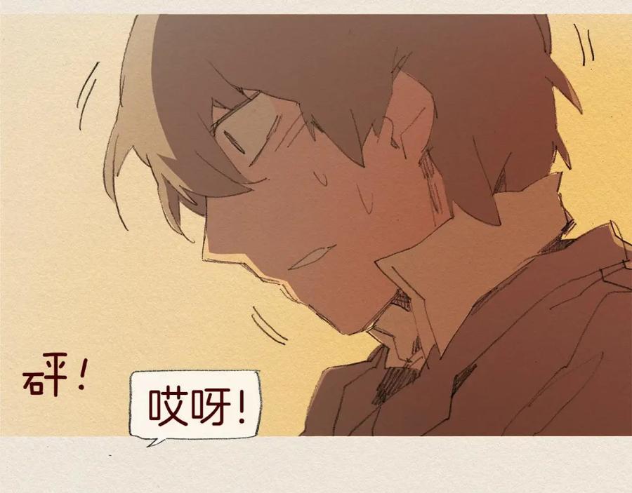 《爱憎》第59话 看似平静 第50页