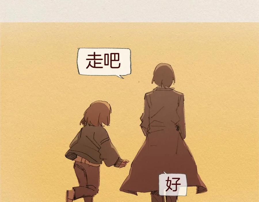 《爱憎》第59话 看似平静 第27页