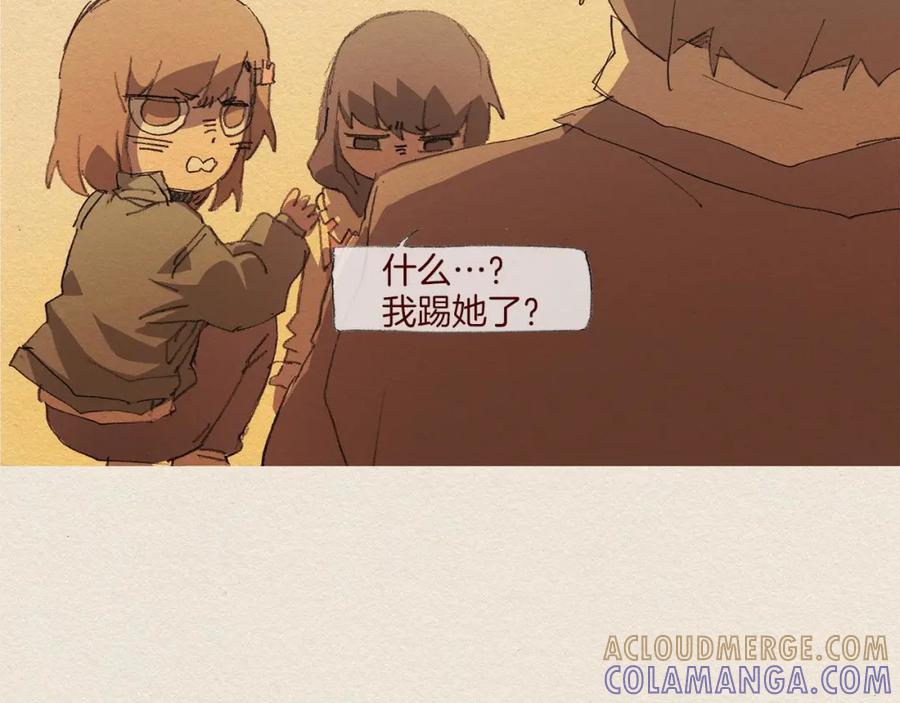 《爱憎》第59话 看似平静 第55页