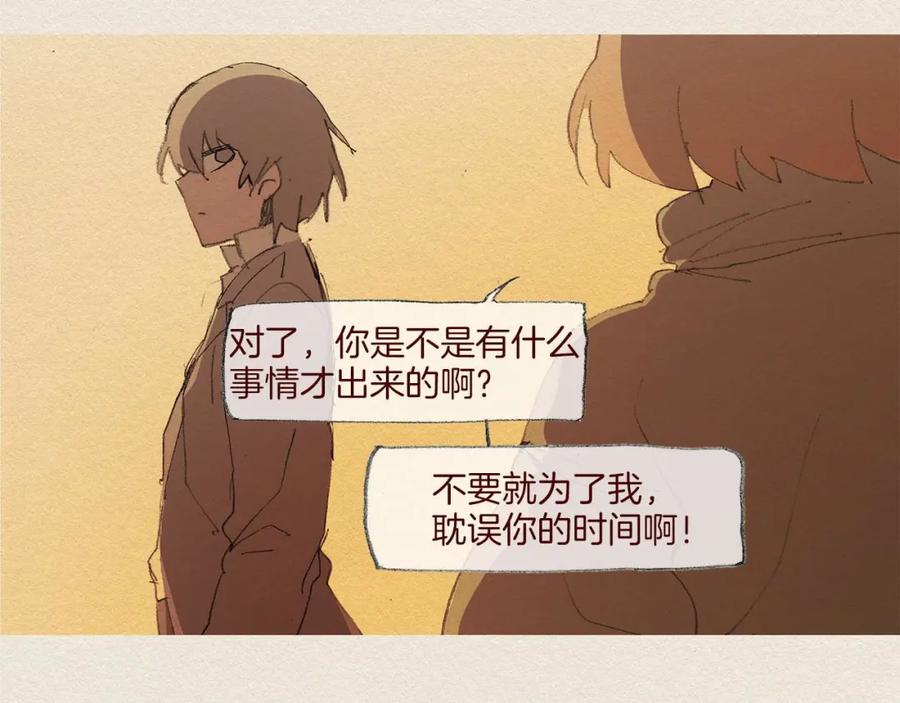 《爱憎》第59话 看似平静 第23页